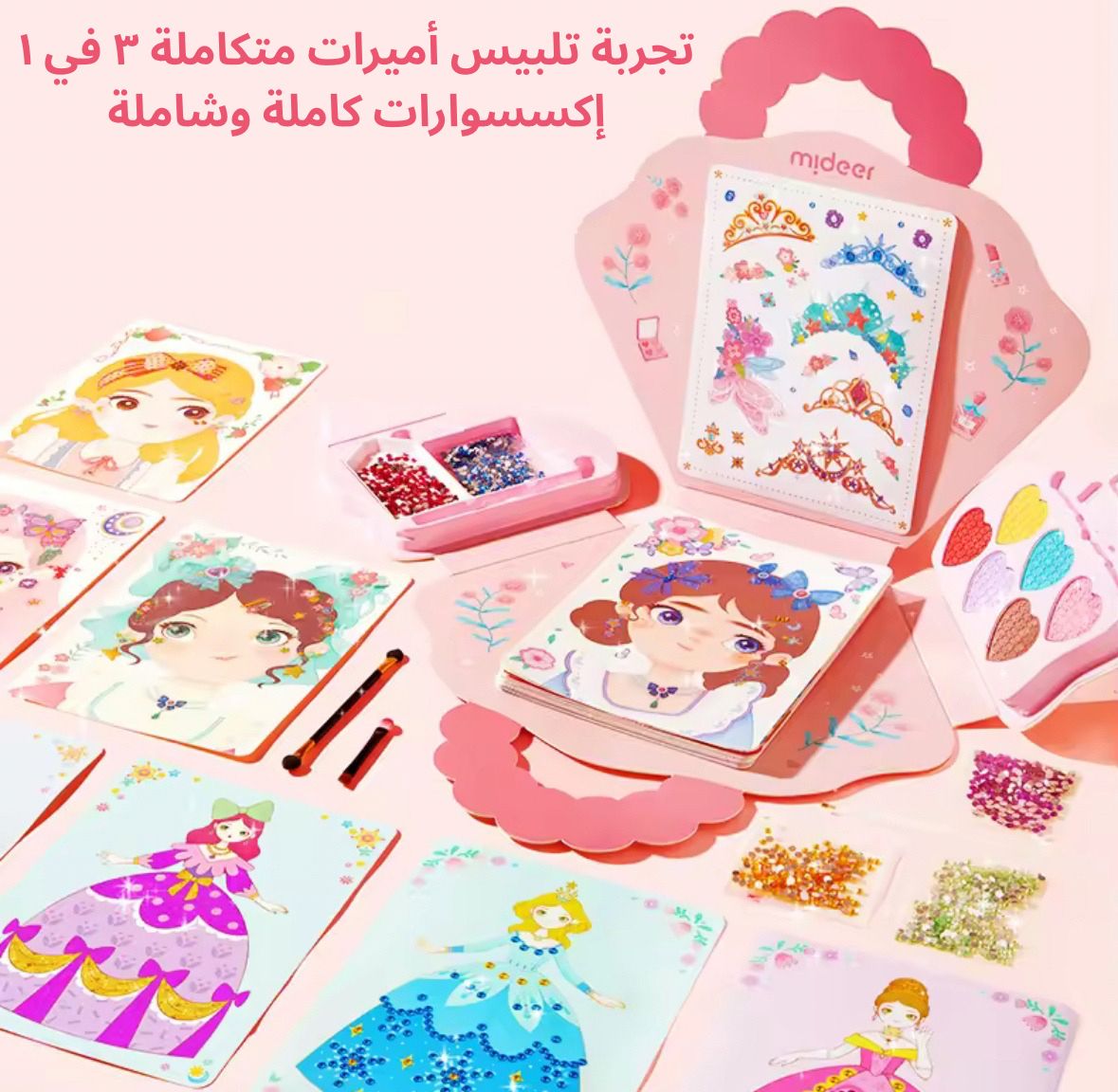 مجموعة تصميم أزياء وتزيين الأميرة 3 في 1 – لعبة إبداعية للبنات