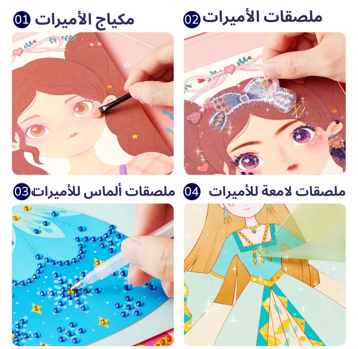 مجموعة تصميم أزياء وتزيين الأميرة 3 في 1 – لعبة إبداعية للبنات