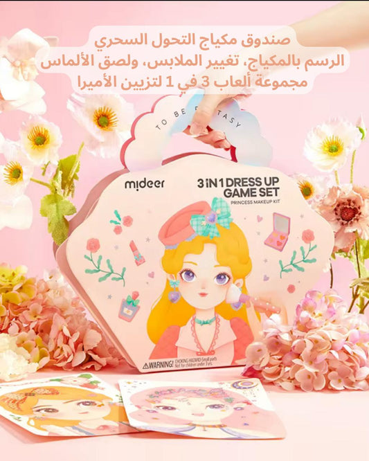 مجموعة تصميم أزياء وتزيين الأميرة 3 في 1 – لعبة إبداعية للبنات